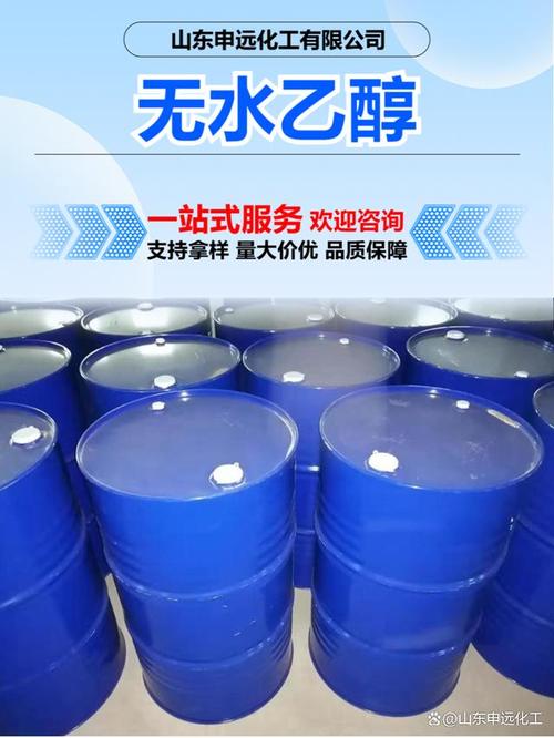 福建无水乙醇ETOH源头工厂 国标99.9%含量解析与消毒服务全指南