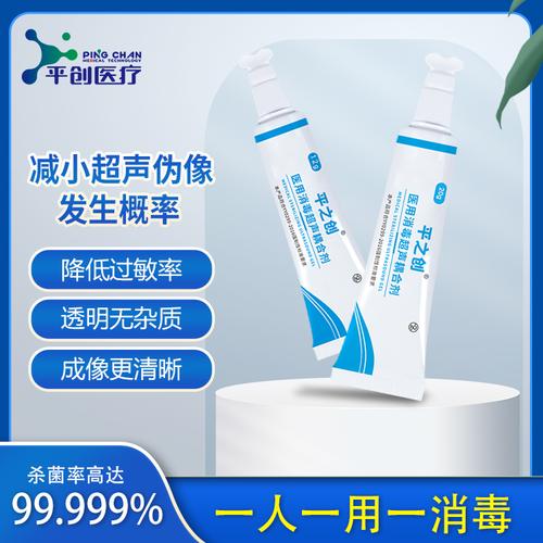 灭菌型医用消毒耦合剂与消毒服务 保障超声诊疗安全的关键环节