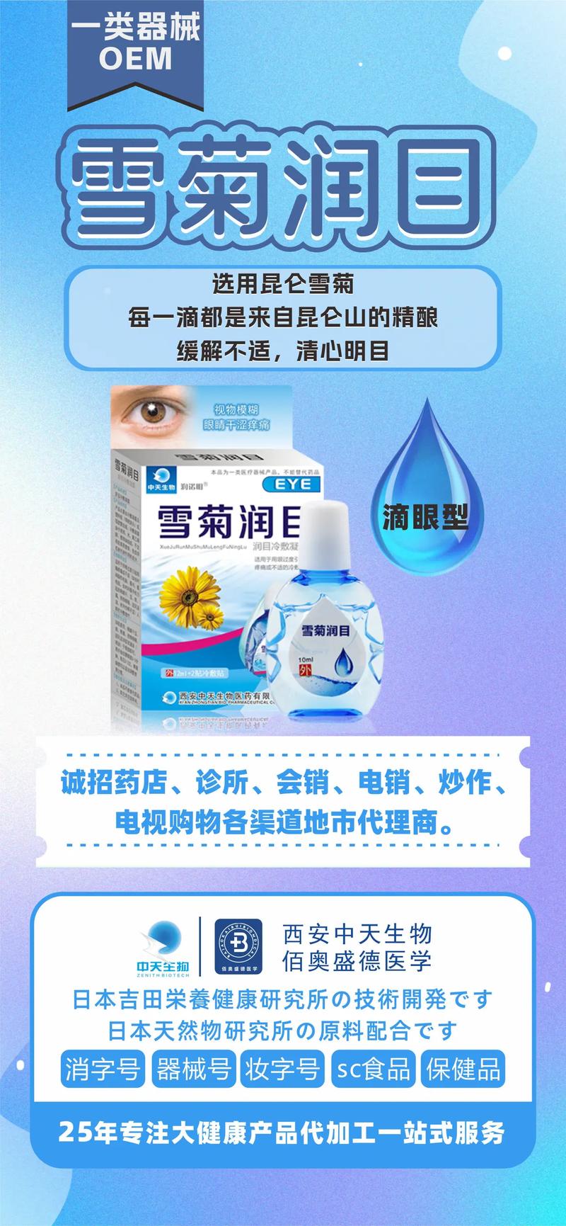 渭南消毒用品代工 多年质保、售后无忧的专业生产基地