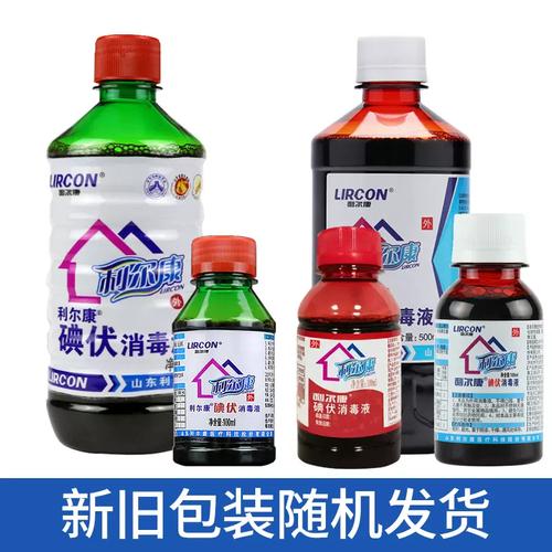 科学使用利尔康碘伏皮肤消毒液 从伤口护理到专业消毒的完整指南