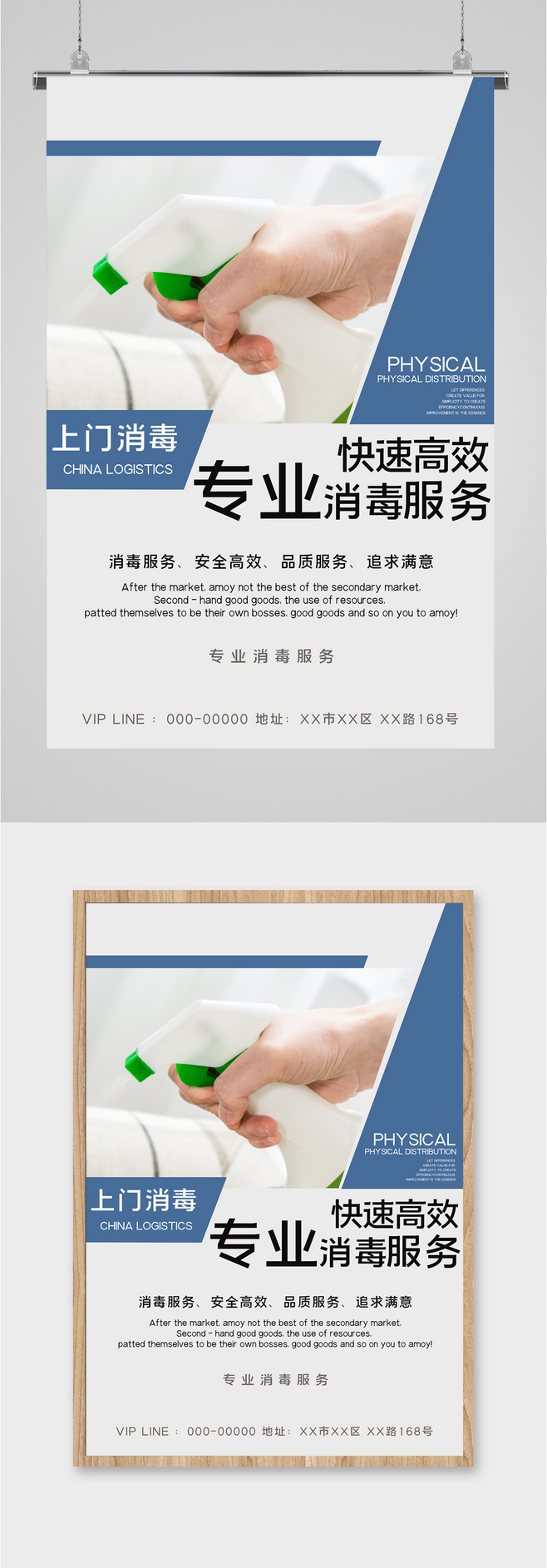 专业上门消毒服务，守护全家健康